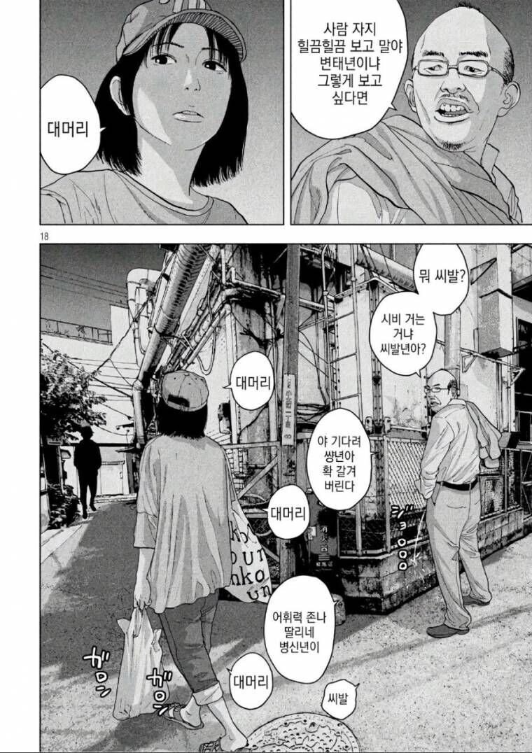 시비거는 대머리를 제압하는 법_1.jpg