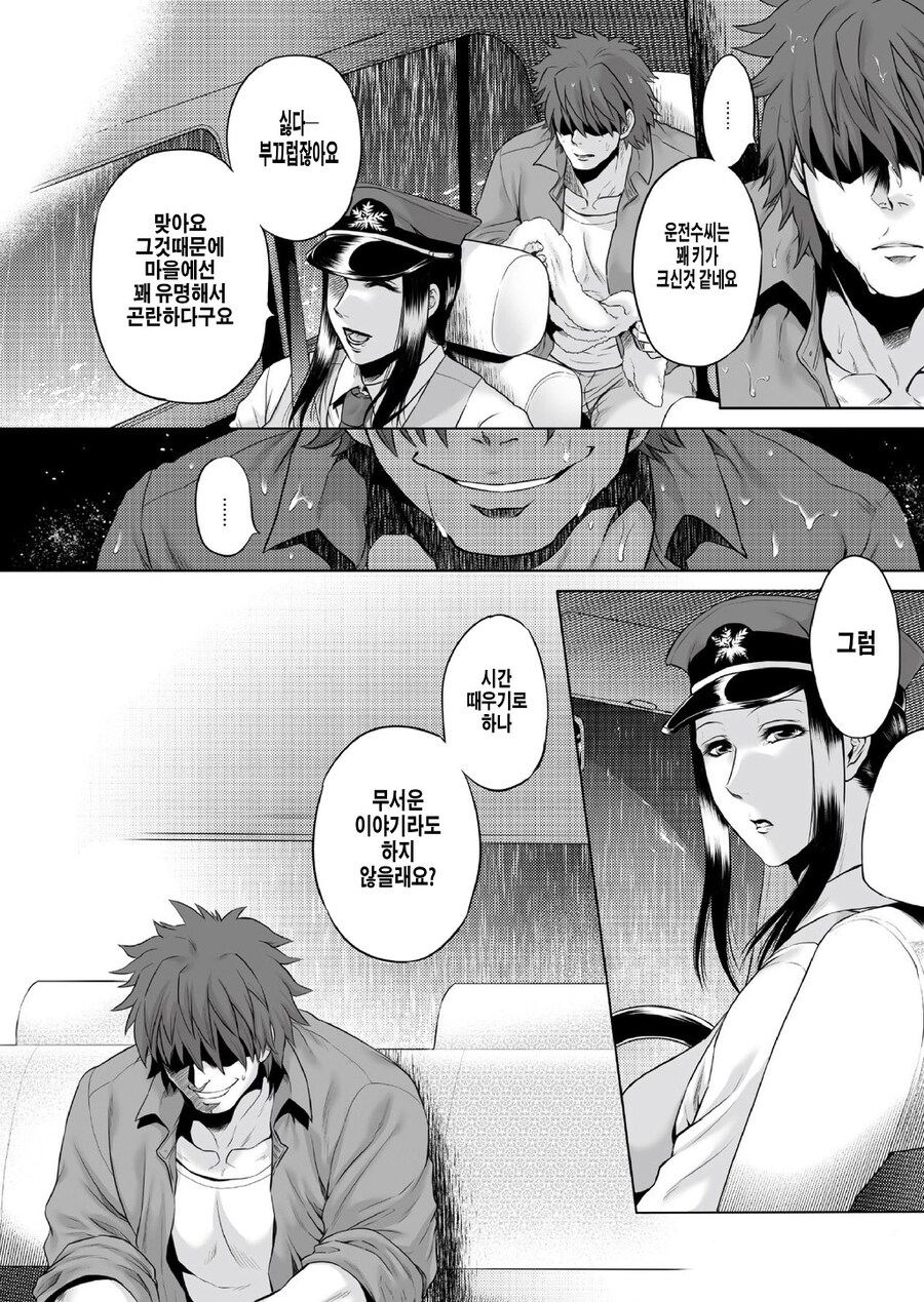 의외로 찐 순애인 팔척귀신 만화.JPG_4.jpg