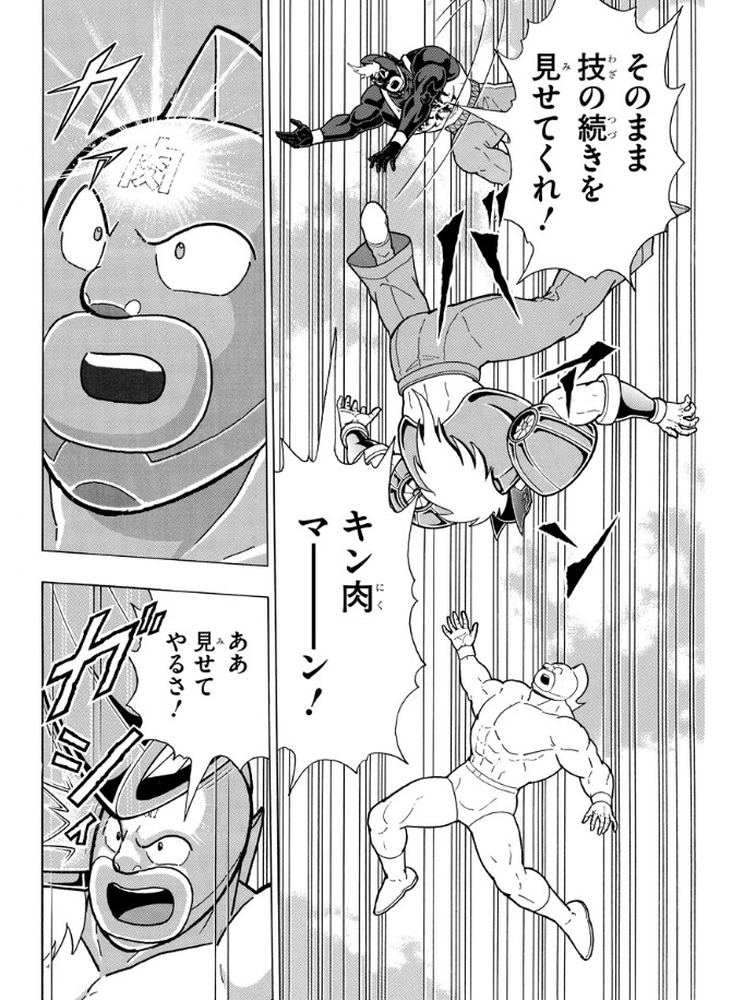 신 근육맨 근황_1.png