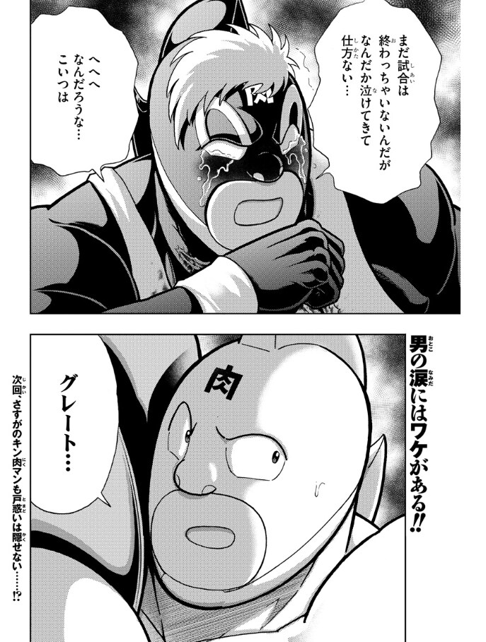 신 근육맨 근황_7.png