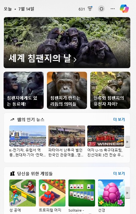 너희들 오늘이 무슨 날인지는 알고 유게하니_1.png