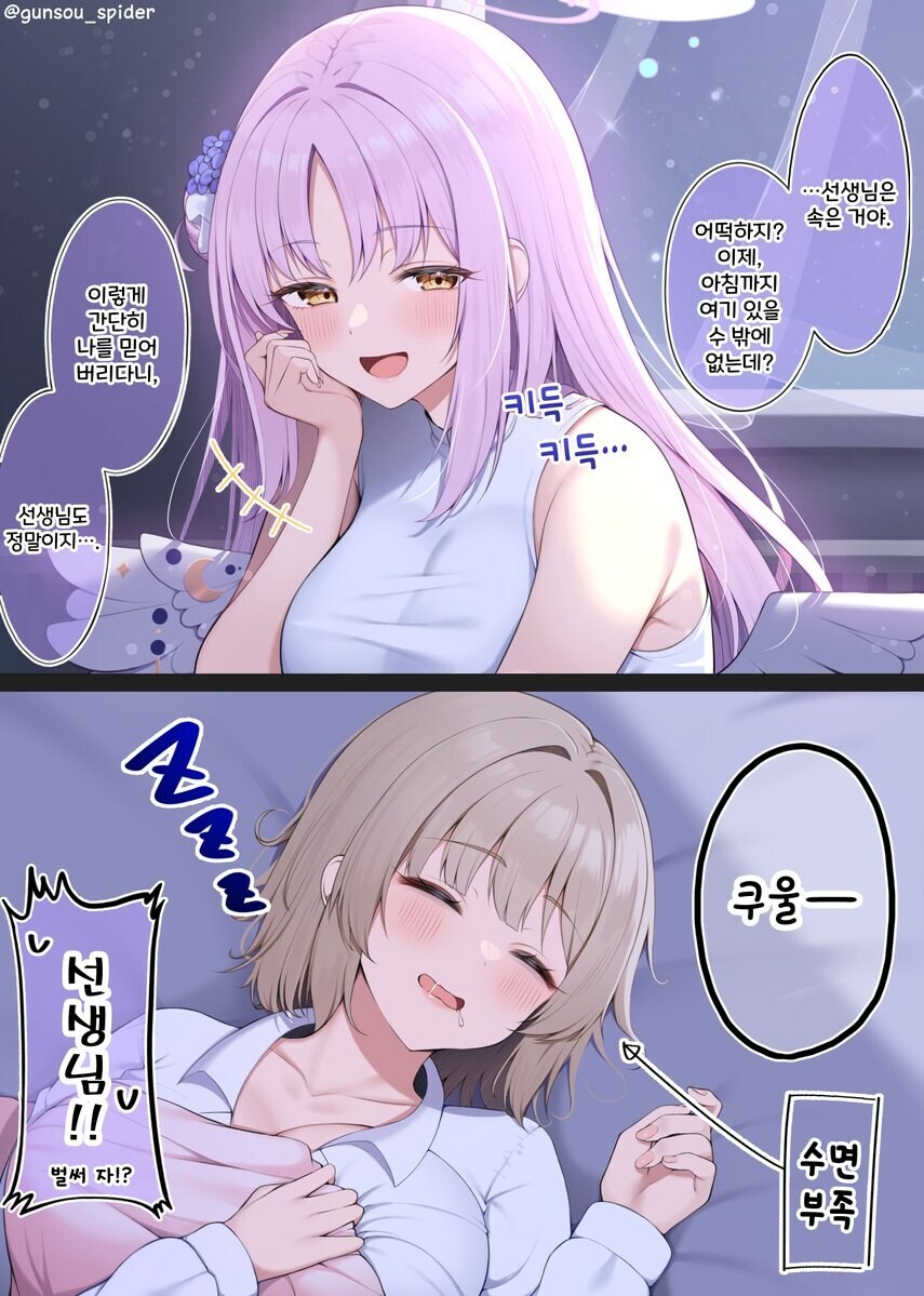 블루아카)미카의 인내심을 시험하는 여선생_1.jpg