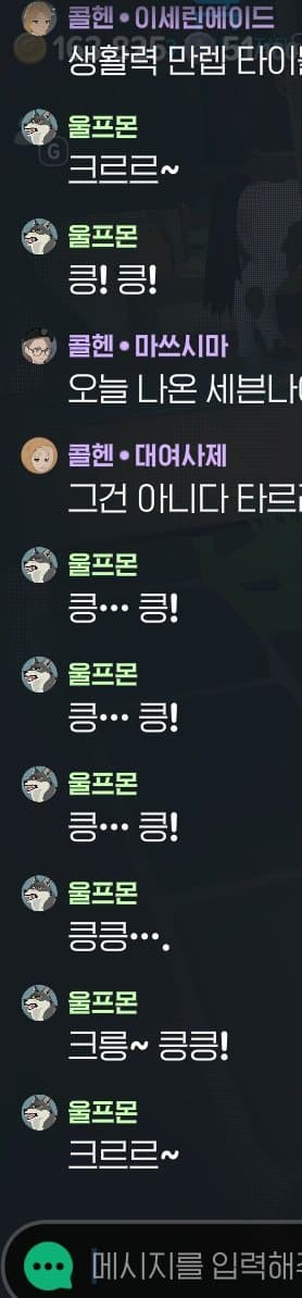 [마비M] "그때 늑대의 크롤러가 나타났다."_1.jpg