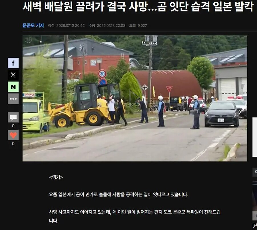 아니 진짜 일본 근황인데 뭘 내가 선동질 했다고 그래ㅡㅡ_1.png