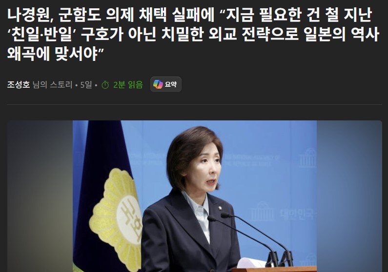 날아간 군함도 약속.. 결국 뒤통수로 끝나버린 약속_1.jpg