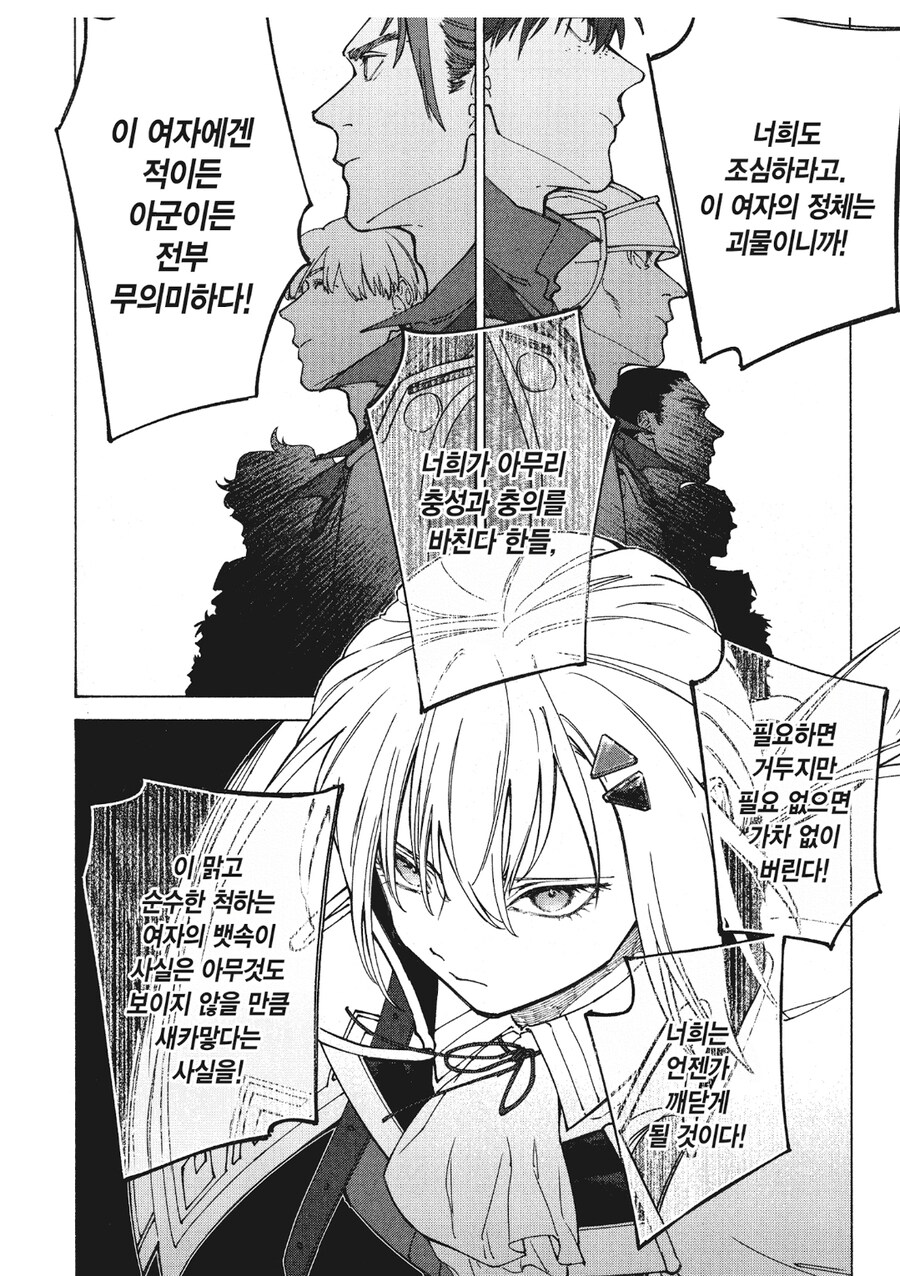 ???:우리 대장은 그런짓 안한다_3.jpg