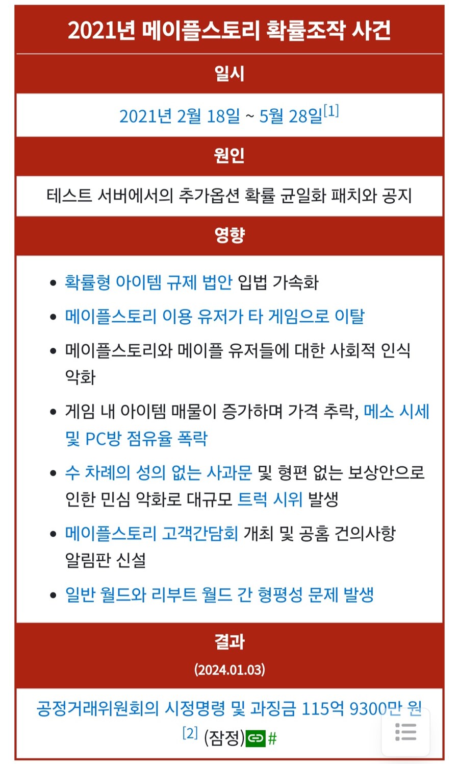 사실 창팝은 ai 딥페이크죄 vs 사기꾼 뭐가 더 중죄냐가 핵심이라_1.jpg