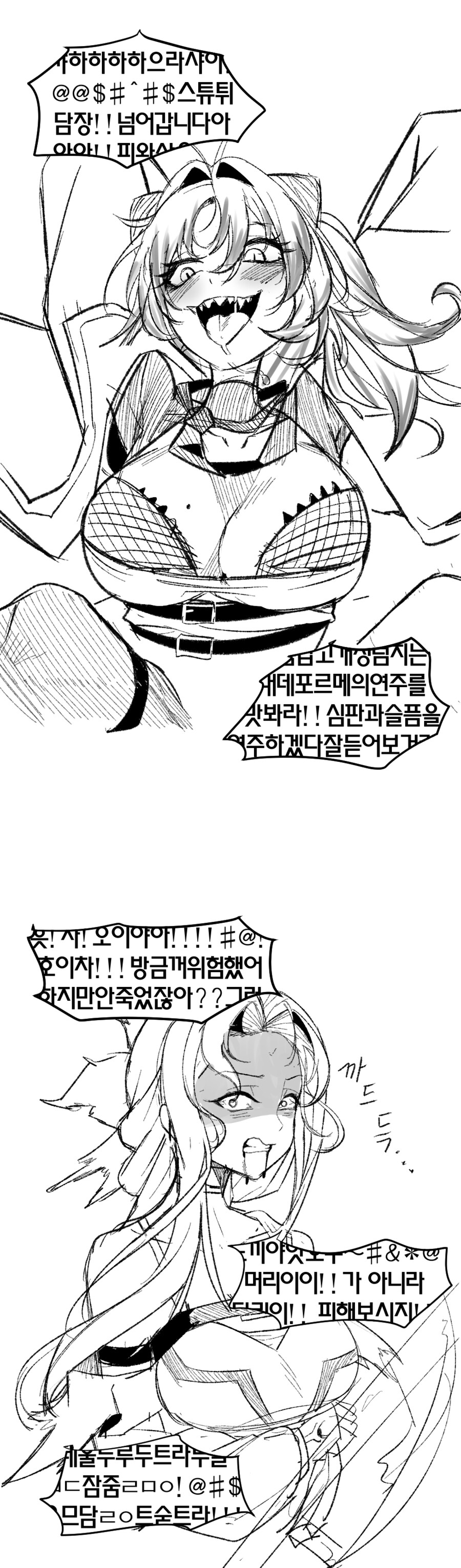 던파) 키메라가 무서워하는 O지 망가_1.png
