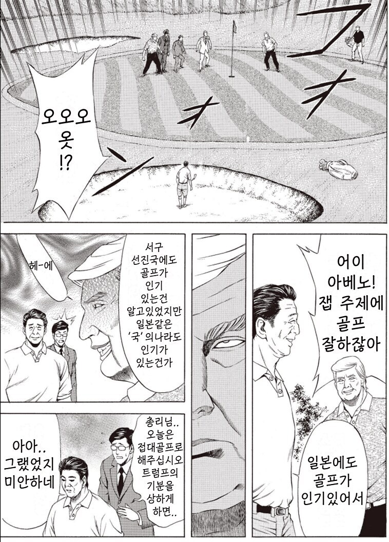 트럼프를 긁는 방법과 트럼프에게 인정받는 방법_1.jpg