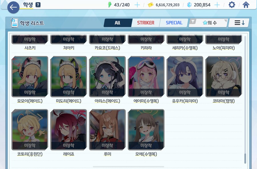 블루아카) 나도 내일 통언뜬 많이하고싶어!!_2.png