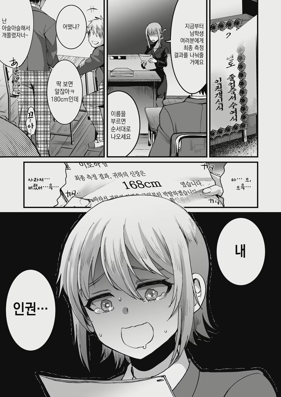 키 169면 봐줄만하지 않냐?_1.jpg