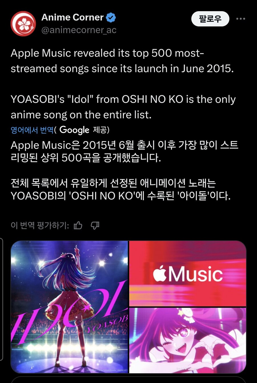 최애의아이)아이돌 인기가 그정도였어..?_1.jpg
