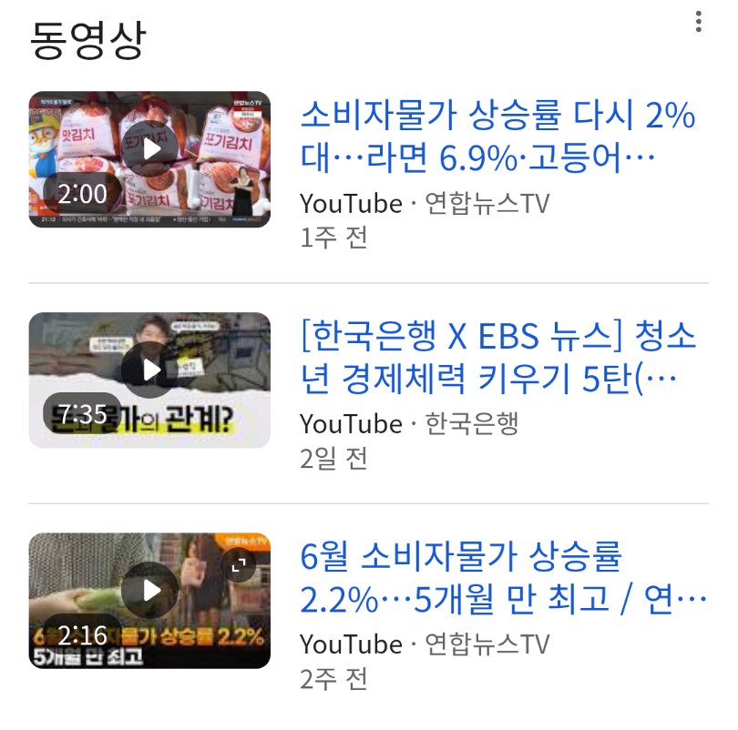 최저임금상승 = 물가상승이 맞말일순있는데_1.png