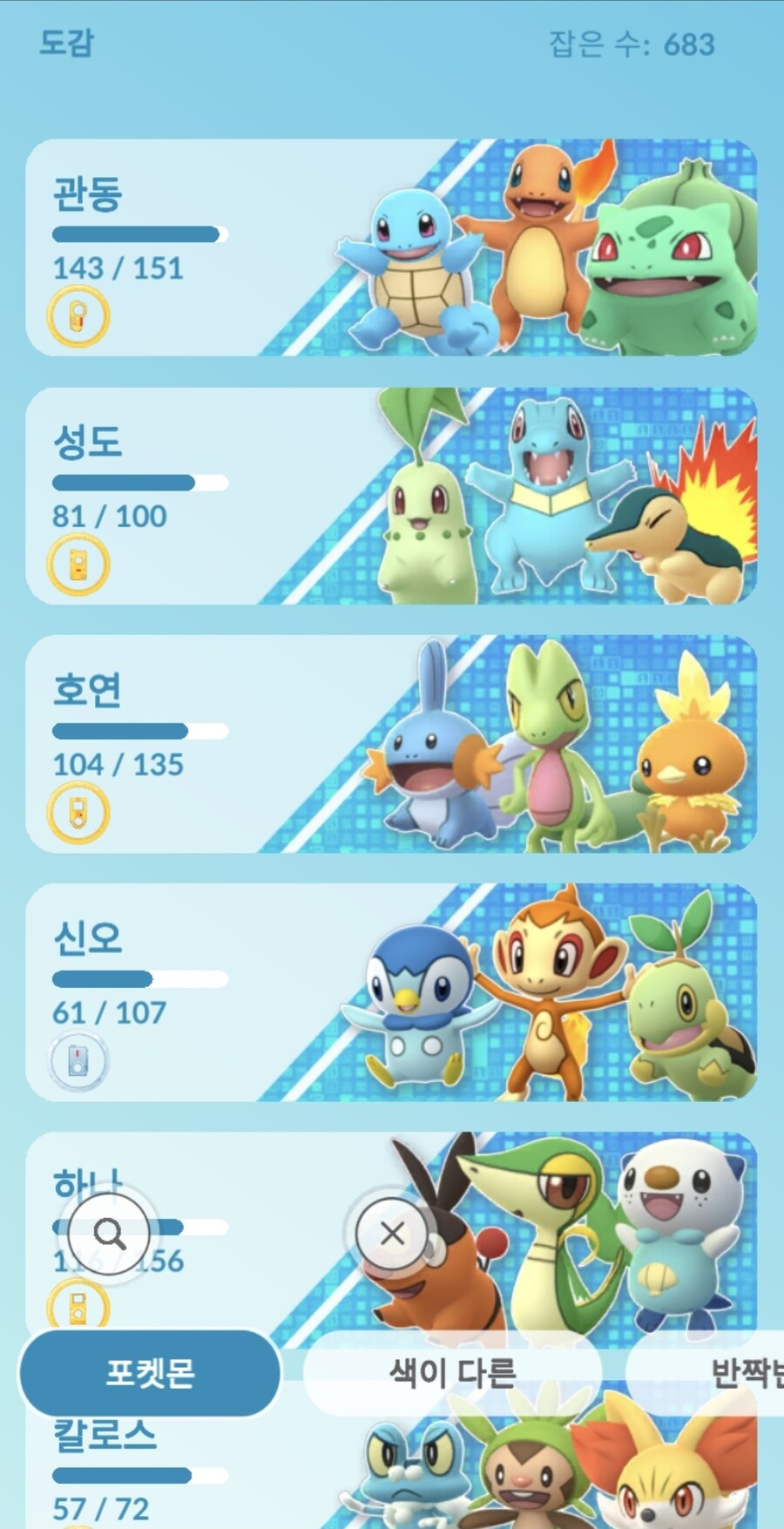 포켓몬고) 드디어 썬더를 잡았다!!_2.jpg