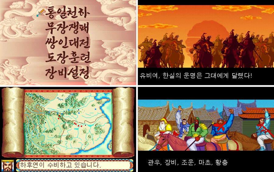 삼국지 무장쟁패: 종극편 (비공식 업데이트) 윈도우판 배포_2.png