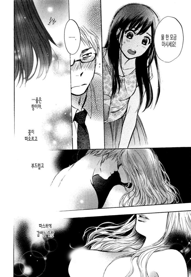 바람난 애인의 샴푸향이 트라우마가 된.manhwa_4.jpg