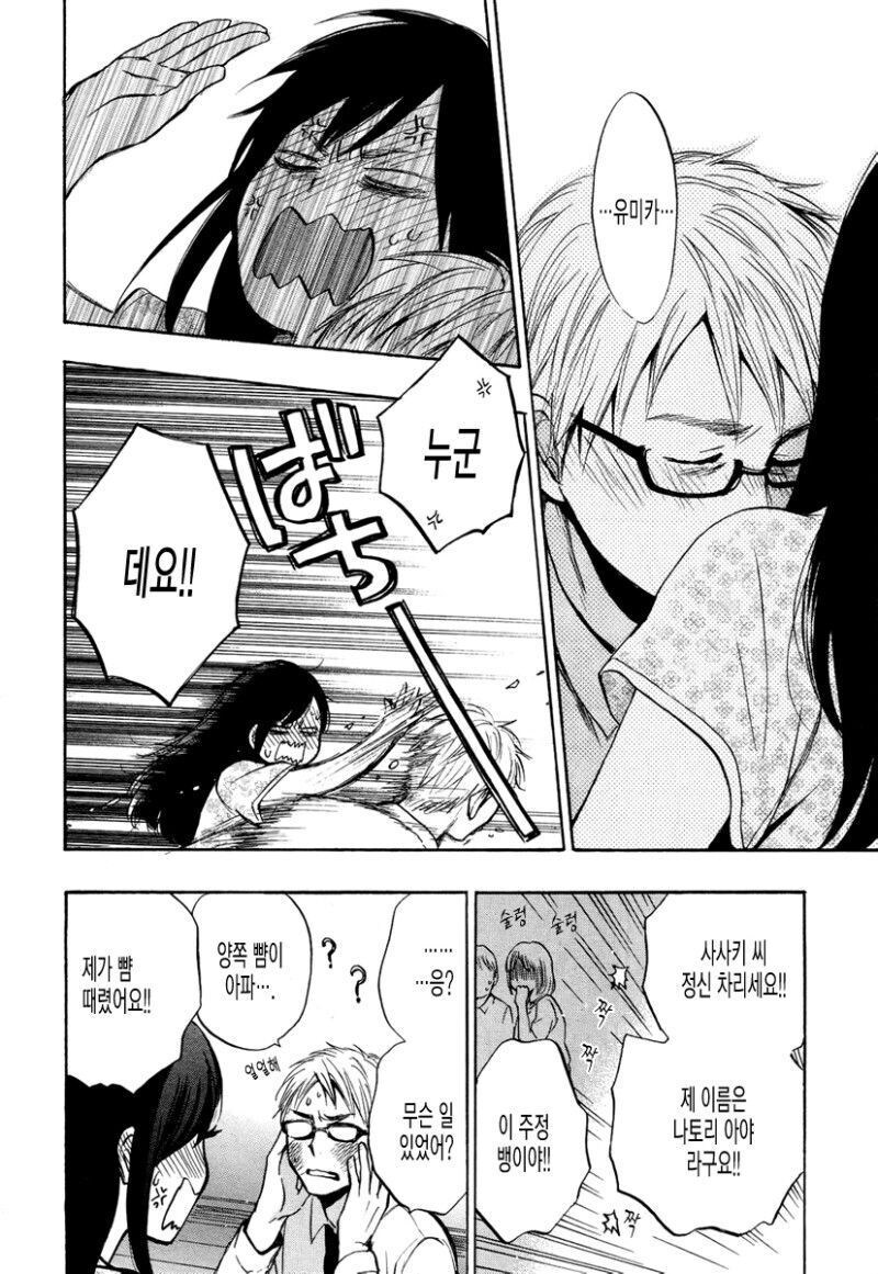 바람난 애인의 샴푸향이 트라우마가 된.manhwa_7.jpg