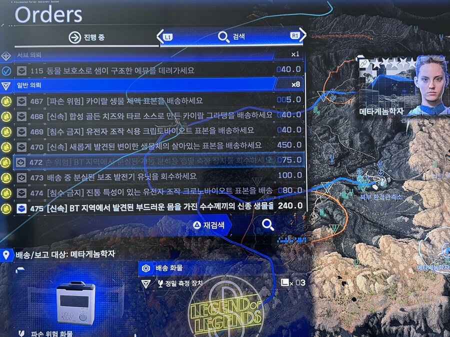 제거 파괴 하나만 하명 트로피인데.._1.jpg