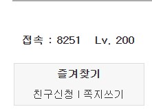 ㅇㅇㄱ) 유게에서 본 ㅇㅍㄹ 3명 특 - 출석일.레벨.게시글에 부심 있음_5.png