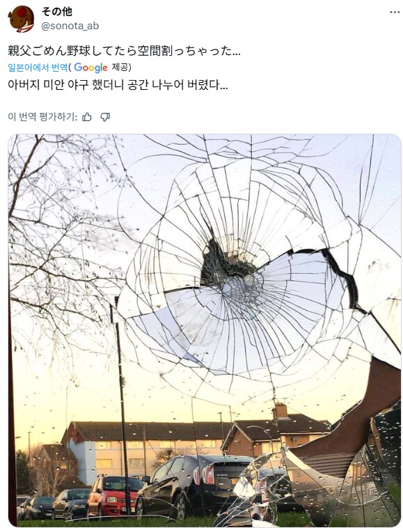 야구하다 차원 붕괴 일으킴.jpg_1.png