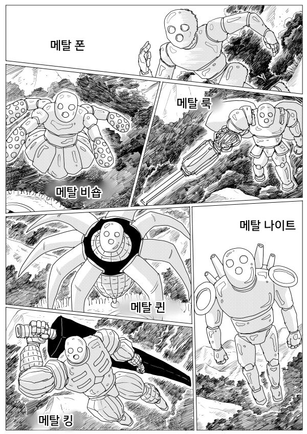 원펀맨) 최신화 보포이랑 구동기사 떡밥_1.png