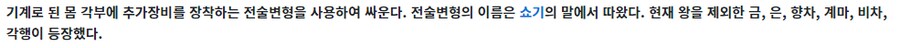 원펀맨) 최신화 보포이랑 구동기사 떡밥_2.png