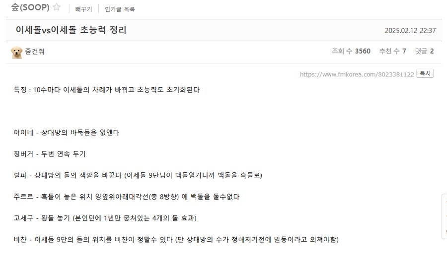 ㅇㅇㄱ) 이세돌 vs이계돌 바둑 대결 어이털리는 점_1.png