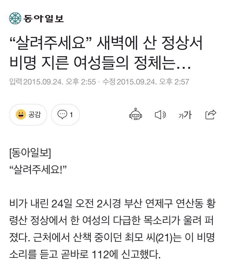 산정상에서 울려퍼진 여인의 외침_1.jpg