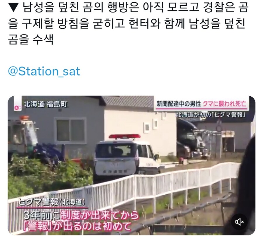 곰) 불곰습격으로 인한 사망사고로 시끌시끌한 홋카이도 근황_2.jpg