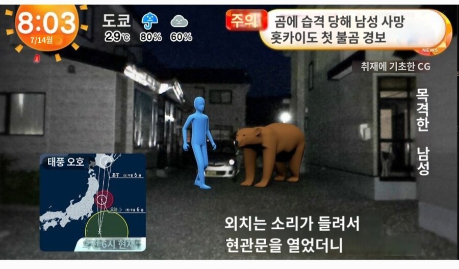 곰) 불곰습격으로 인한 사망사고로 시끌시끌한 홋카이도 근황_3.jpg