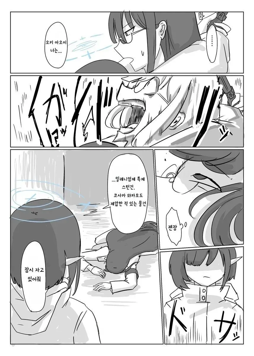 블루아카) 아오이 : 여기 있었군요, 린 선배_9.webp