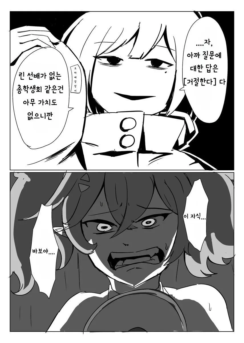블루아카) 아오이 : 여기 있었군요, 린 선배_12.webp
