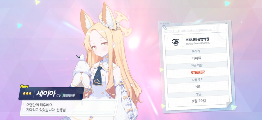 블루아카)똥 아로나 아이언클로 마려웠는데_3.jpg