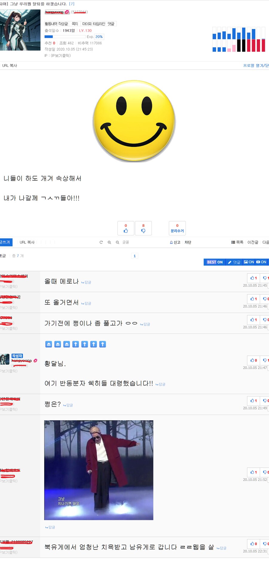 북리박판에서 못 노니까 남긁게에서 노네..._1.png