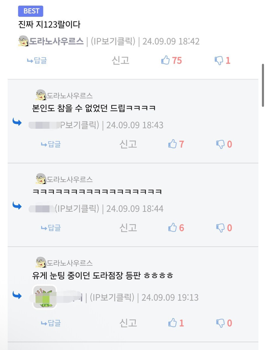 버튜버) 도라조차 참을수없었던 주접_2.jpg