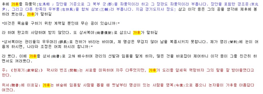 삼국지)의 챗 GPT 가후도 직접 발벗고 똥1꼬쇼 찍은때_3.png