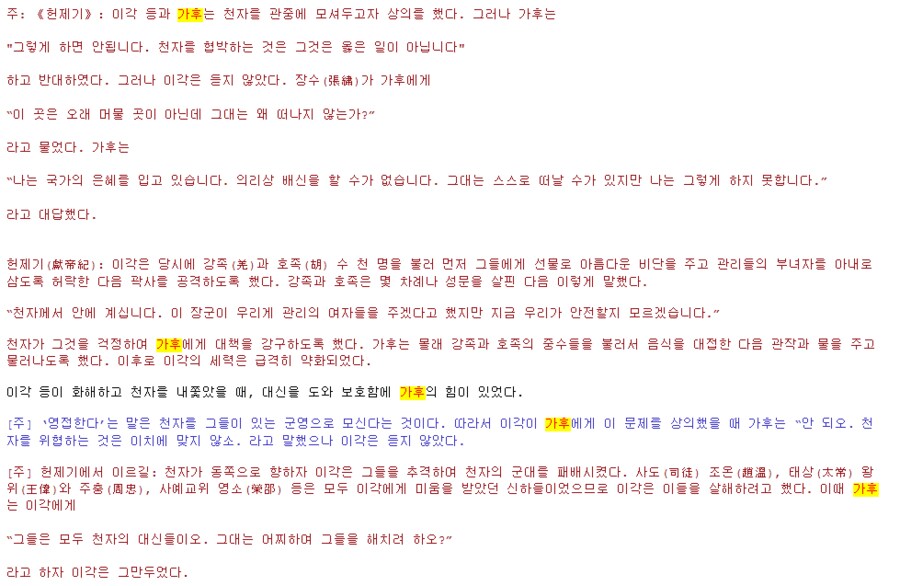 삼국지)의 챗 GPT 가후도 직접 발벗고 똥1꼬쇼 찍은때_4.png