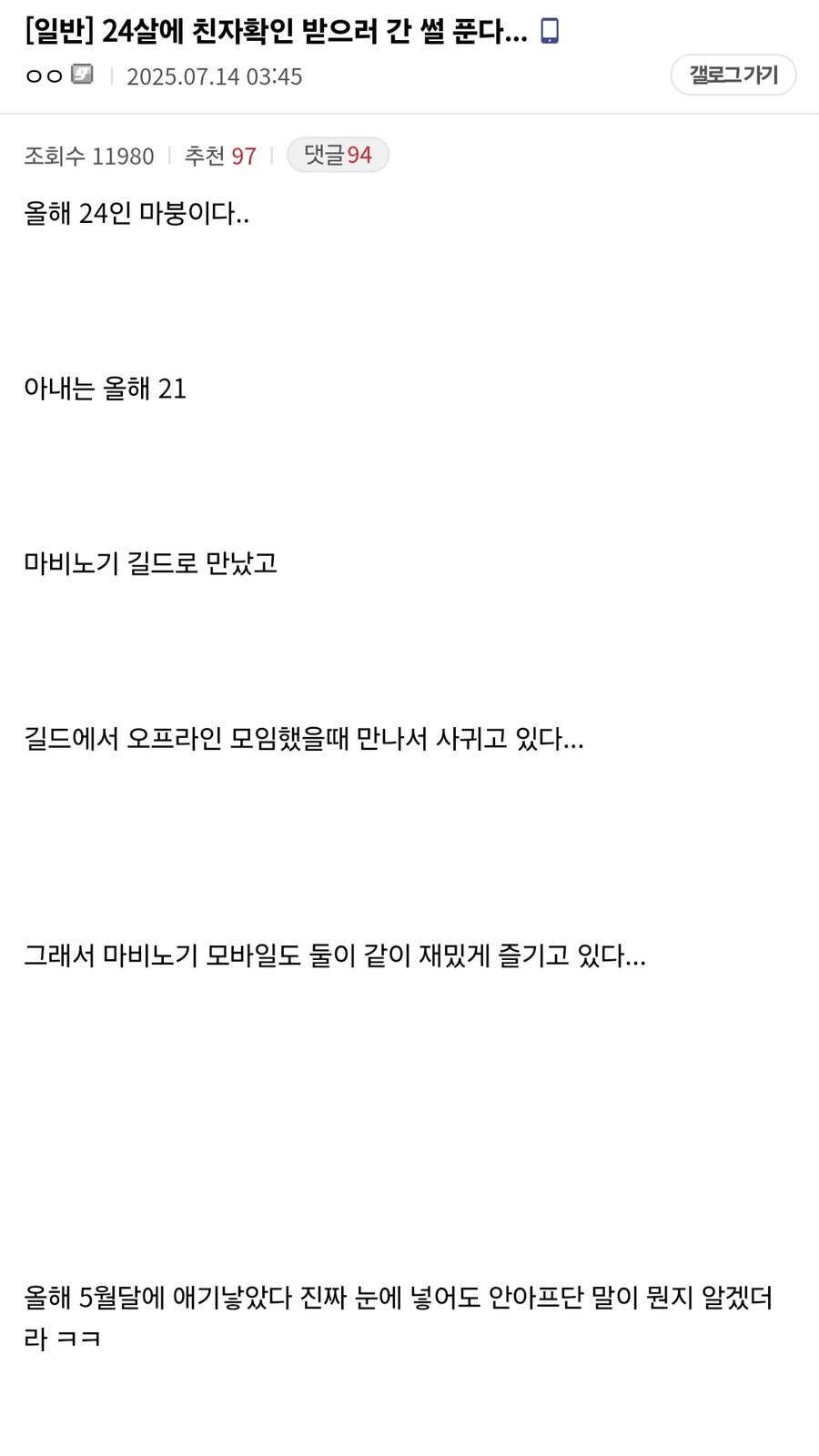[마비M] 24살에 친자확인 받으러 간 썰.jpg_1.jpg