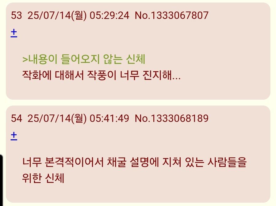 루리의보석)애니메이션 반응_2.jpg