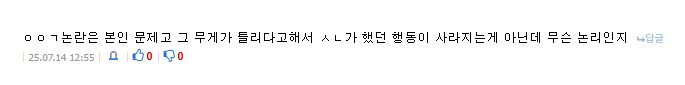 ㅇㅇㄱ) ㅅㄴ 사이버불링은 아직도 여기서도 계속되고 있네_2.png