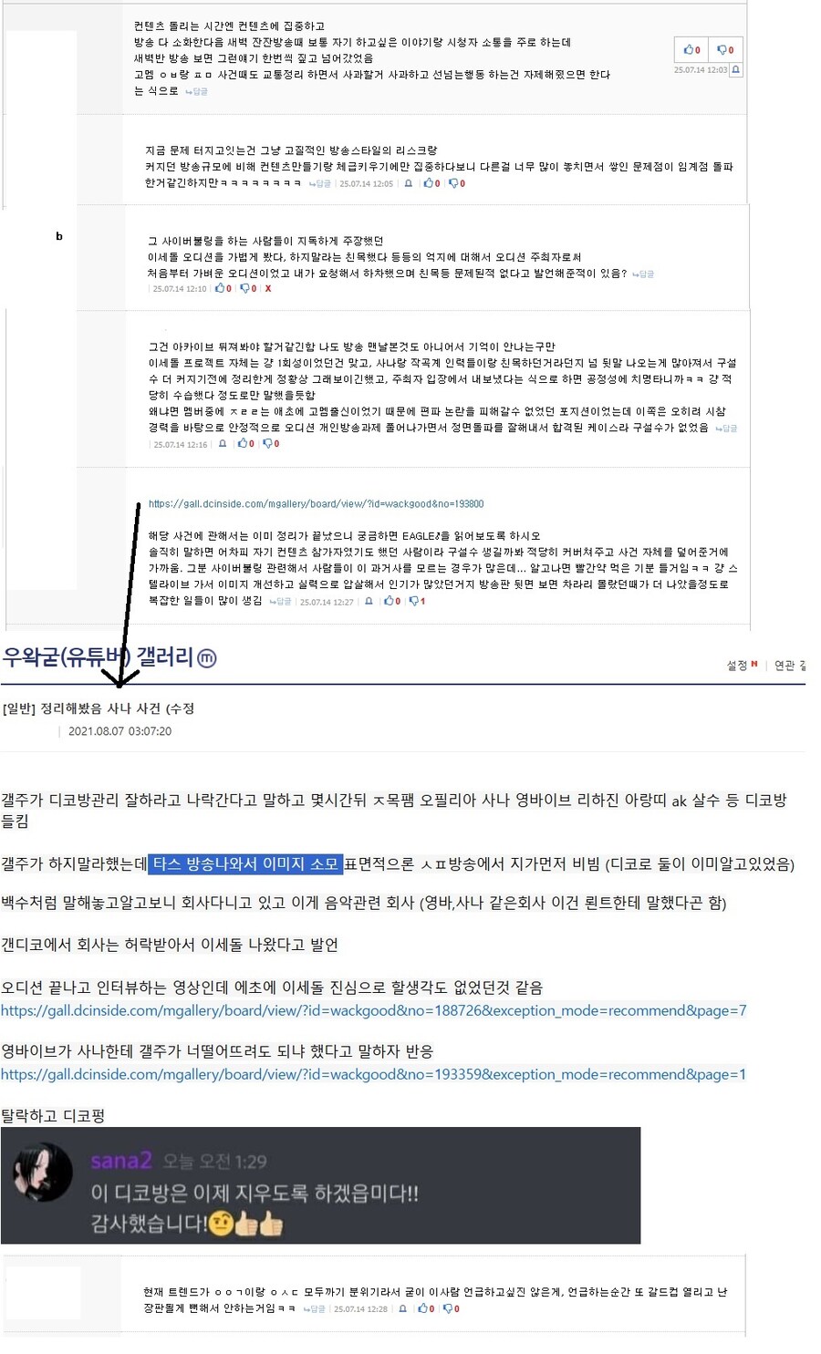 ㅇㅇㄱ) ㅅㄴ 사이버불링은 아직도 여기서도 계속되고 있네_1.jpg