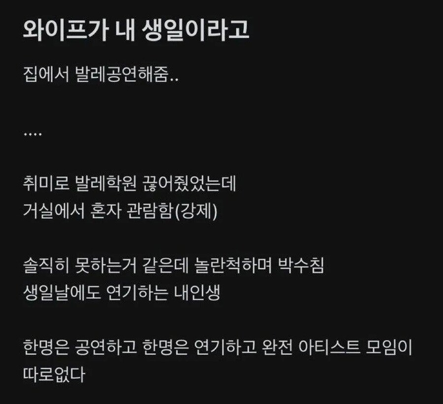 아내가 생일에 집에서 발레 공연 해줌.JPG_1.jpg