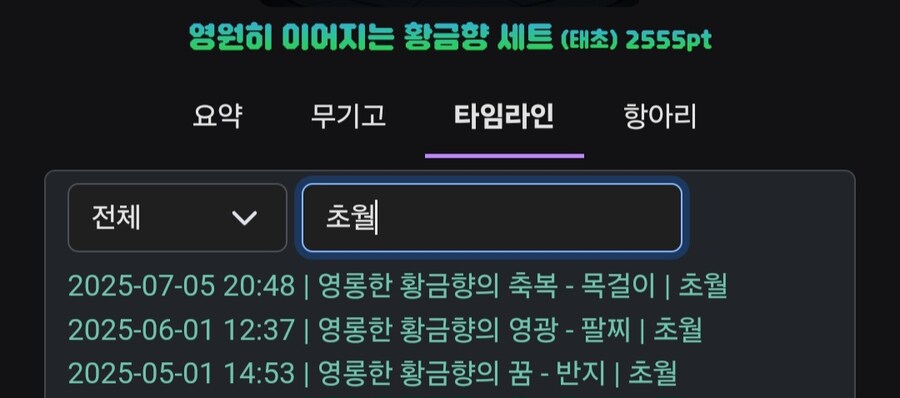 던파) 항아리 승리단_2.jpg
