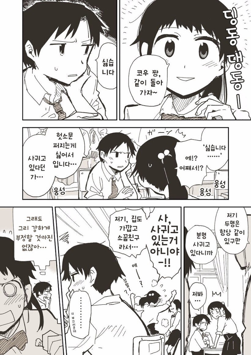소꿉친구_1.jpg