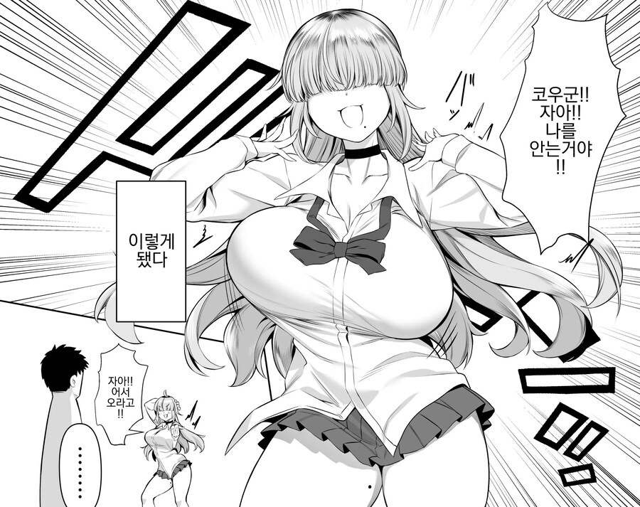 가린 눈 속성 모브인 나는 소꿉친구의 연애를 도와준다.manhwa_6.jpg