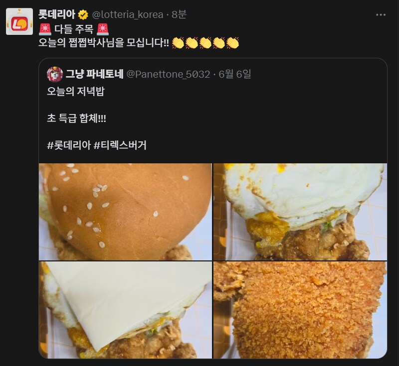 아 씨 롯데리아한테 박제당함_1.png