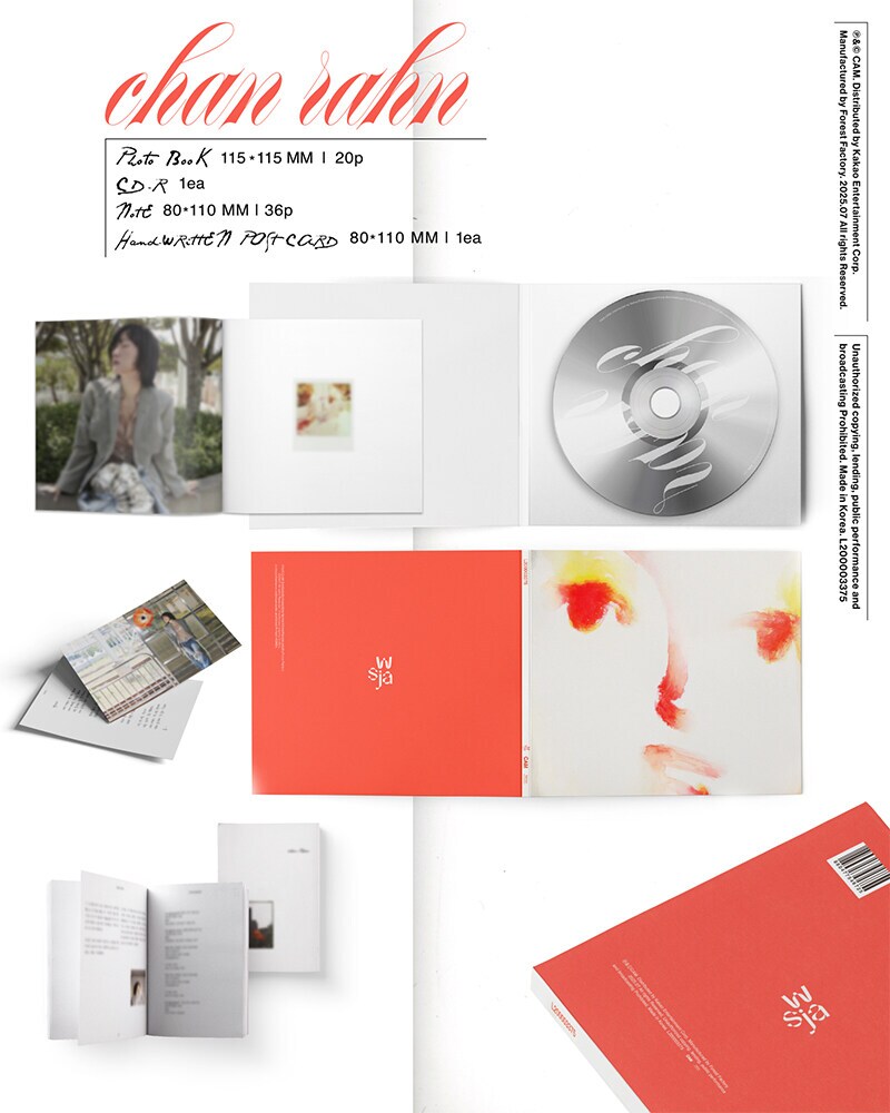 [CD] 선우정아 EP 찬란 (7.21)_2.png