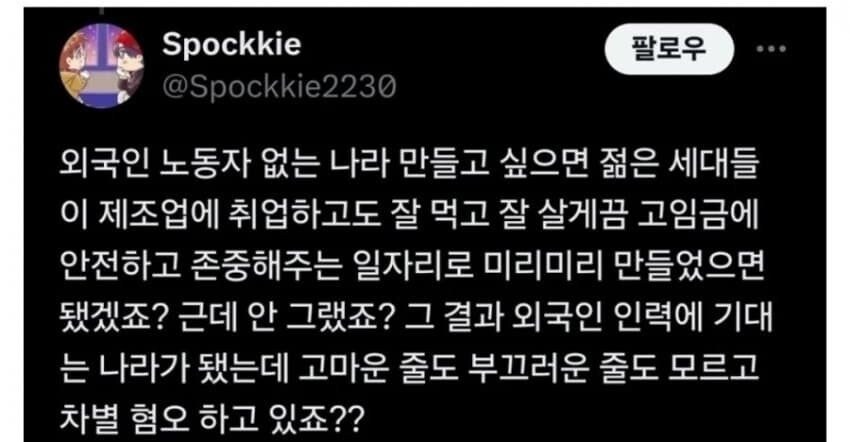 이젠 많이 달라졌다는 외노자 여론_3.jpg