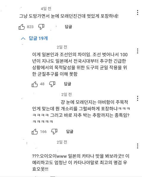 어느 유튜브 댓글_1.png