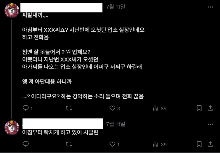 베스트 간 유게 쩝쩝박사의 안타까운 근황_2.png